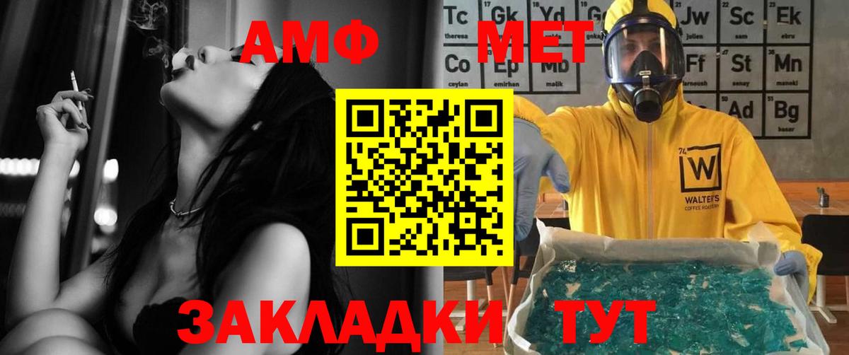 АМФ VHQ Советская Гавань