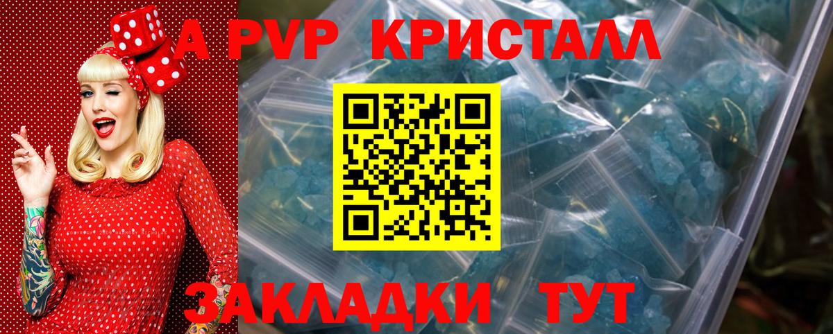Альфа ПВП Crystall  Вход с VPN  Советская Гавань 