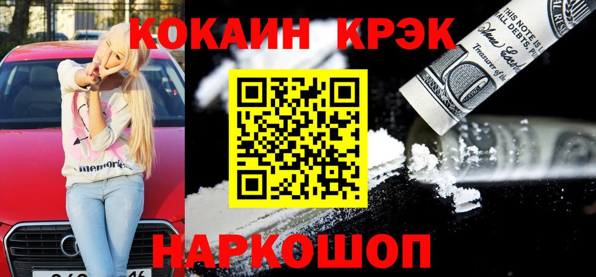 Кокаин VHQ Советская Гавань