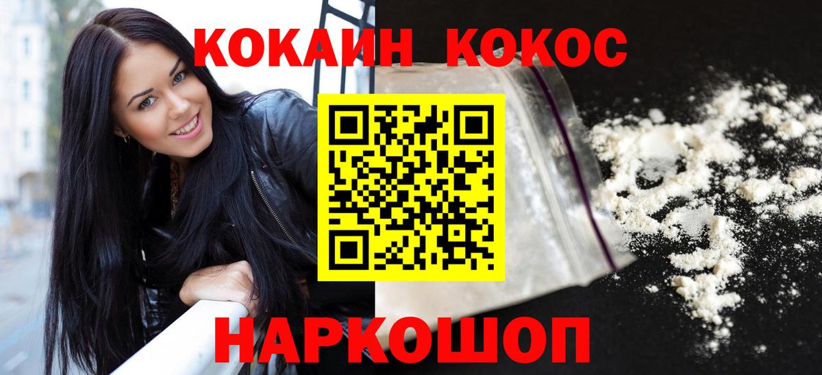 Советская Гавань  Кокаин 97%  Вход с VPN  КОКАИН VHQ 
