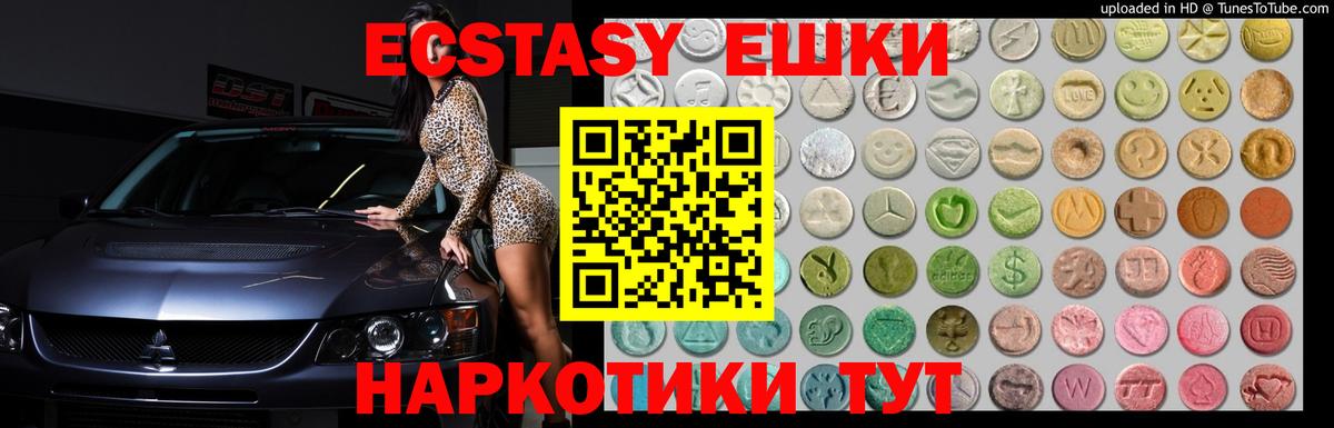 ЭКСТАЗИ 300 mg Советская Гавань