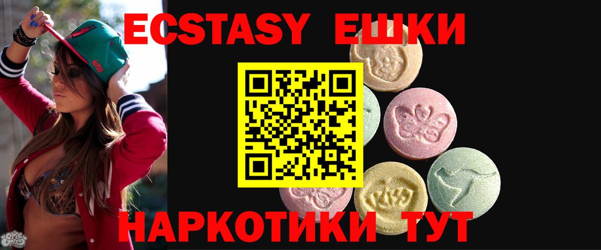 ЭКСТАЗИ ешки  Вход с VPN  ЭКСТАЗИ 300 mg  Советская Гавань 
