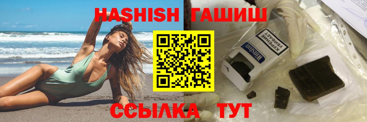 Советская Гавань  ГАШИШ ice o lator  Вход с VPN  ГАШИШ hashish 
