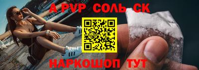 спайс Нальчик