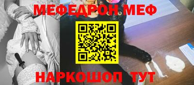 мет Наро-Фоминск