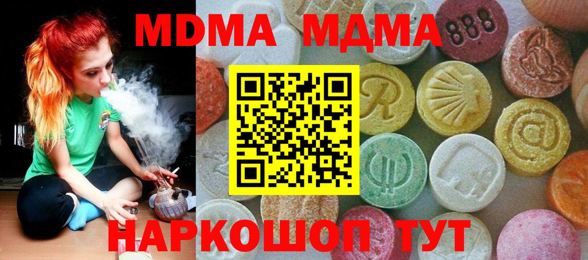 MDMA  MDMA кристаллы  Советская Гавань  Вход с VPN  МДМА молли 