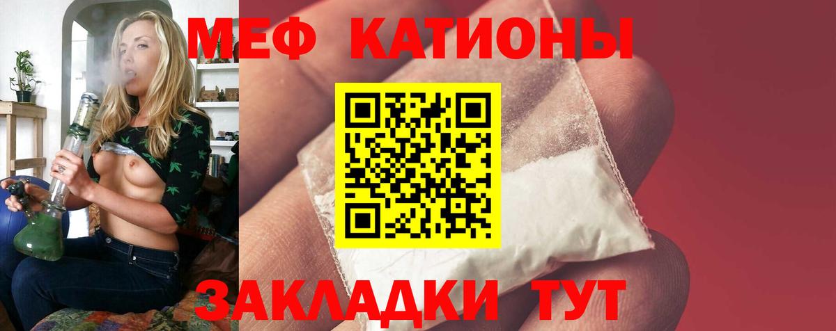 МЕФ  Вход с VPN  МЕФ мука  Советская Гавань  МЯУ-МЯУ мука 