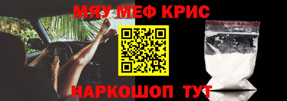 МЕФ мука Советская Гавань