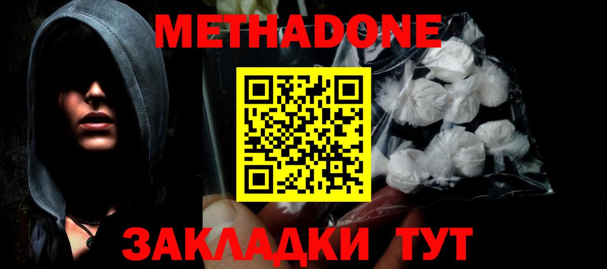 Советская Гавань  ссылка на мегу ONION  МЕТАДОН кристалл  Вход с VPN  Метадон methadone 