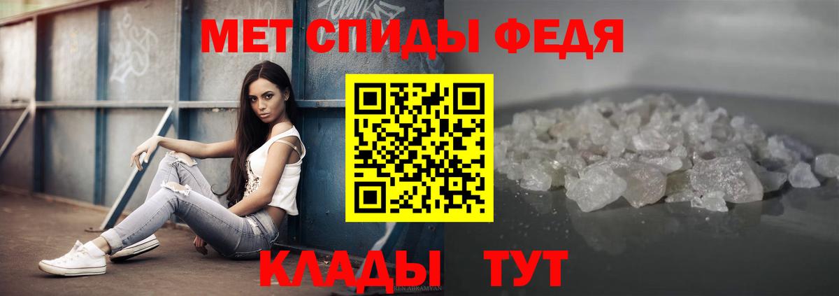 МЕТАМФЕТАМИН мет  Вход с VPN  МЕТАМФЕТАМИН  Советская Гавань 