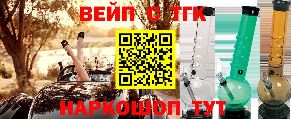 Советская Гавань  Дистиллят ТГК Wax  Вход с VPN 