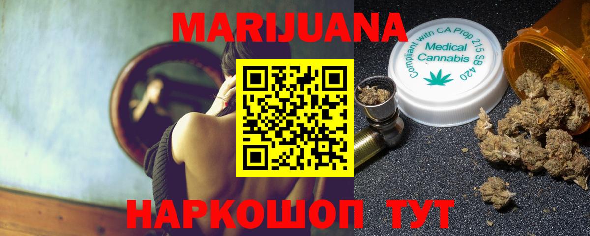 Каннабис конопля Советская Гавань